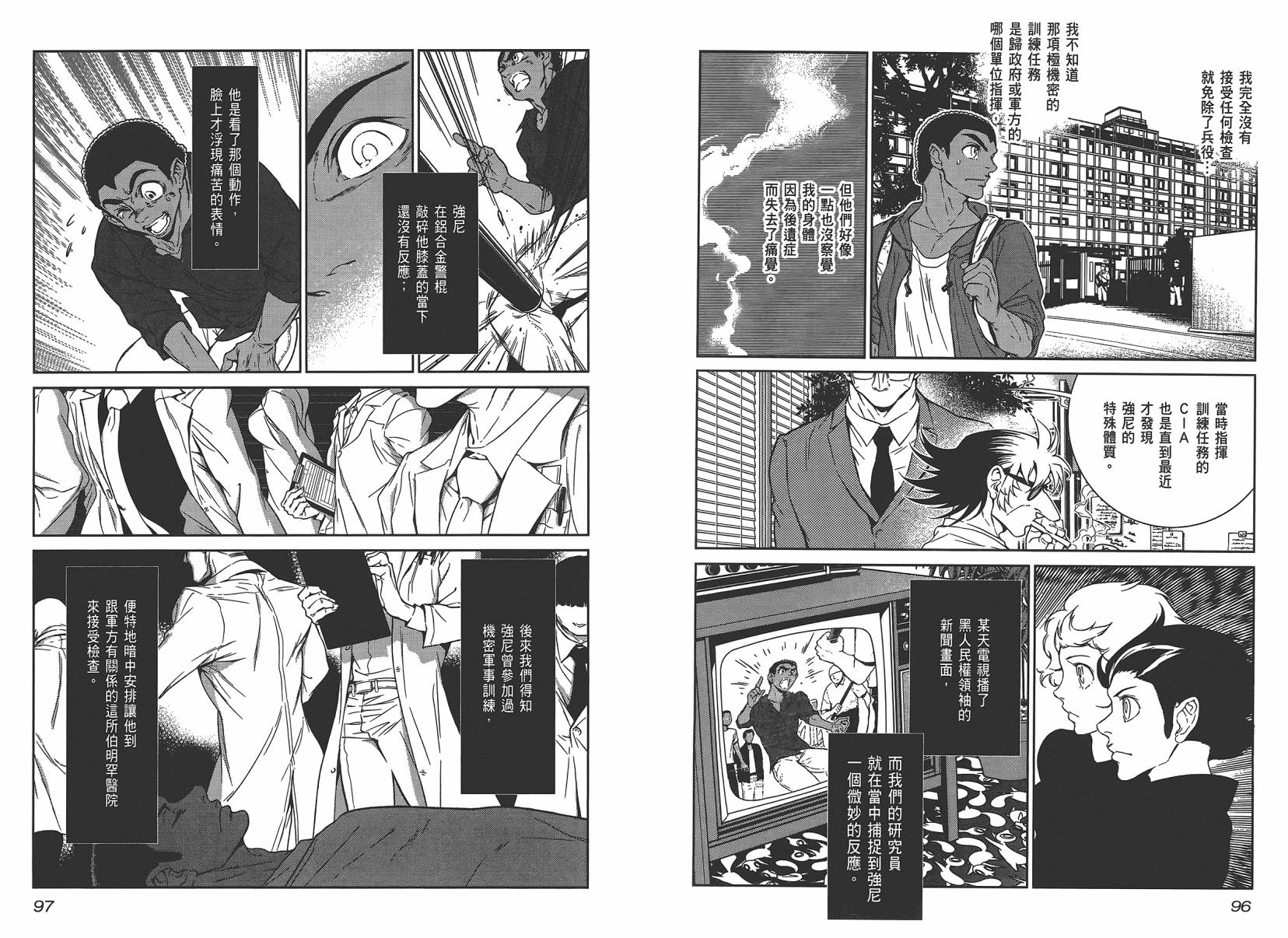 《青年黑杰克》第3卷 第50页