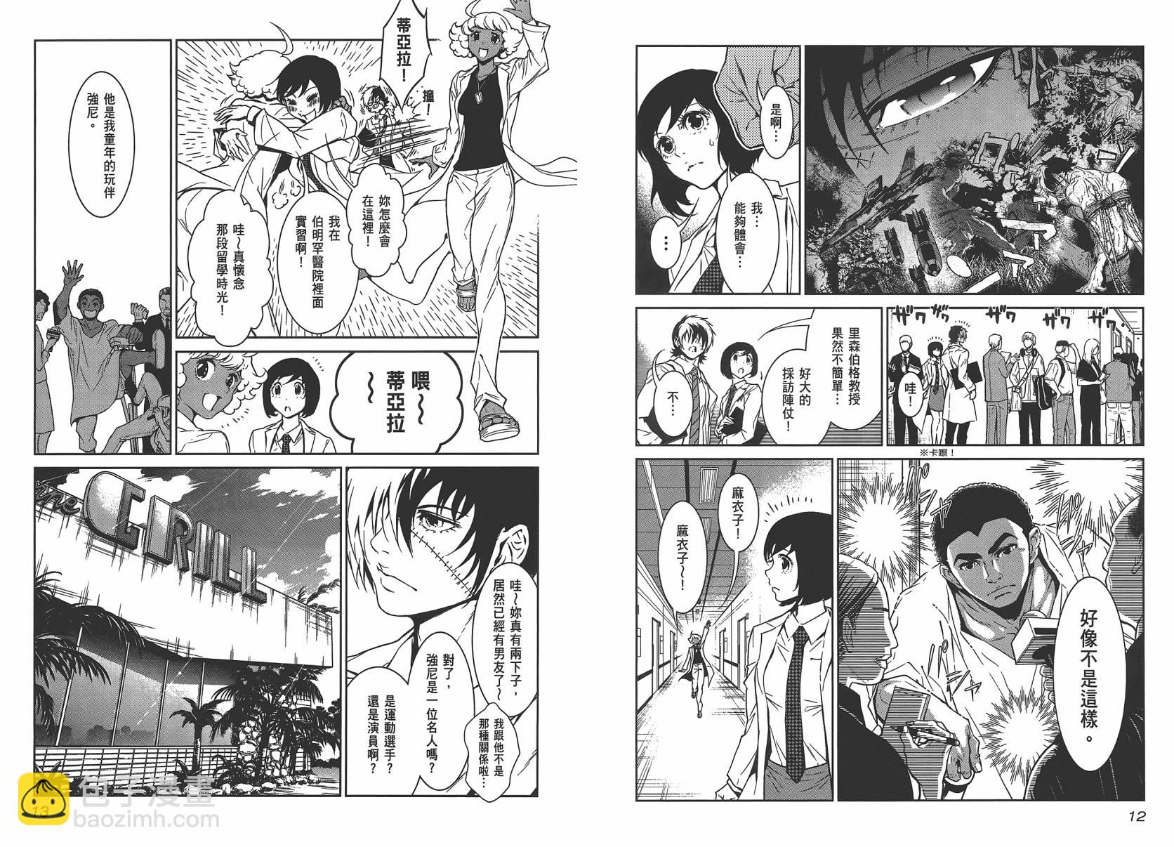 《青年黑杰克》第3卷 第8页