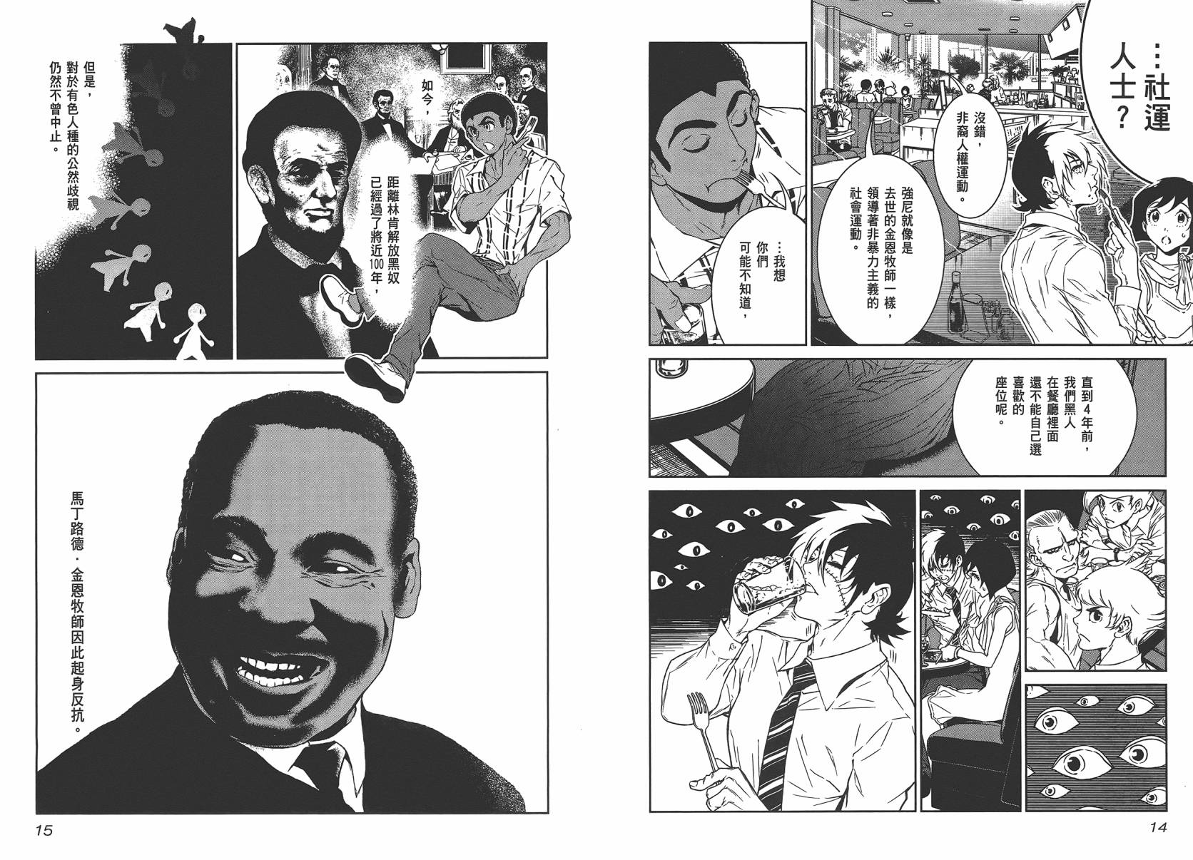《青年黑杰克》第3卷 第9页