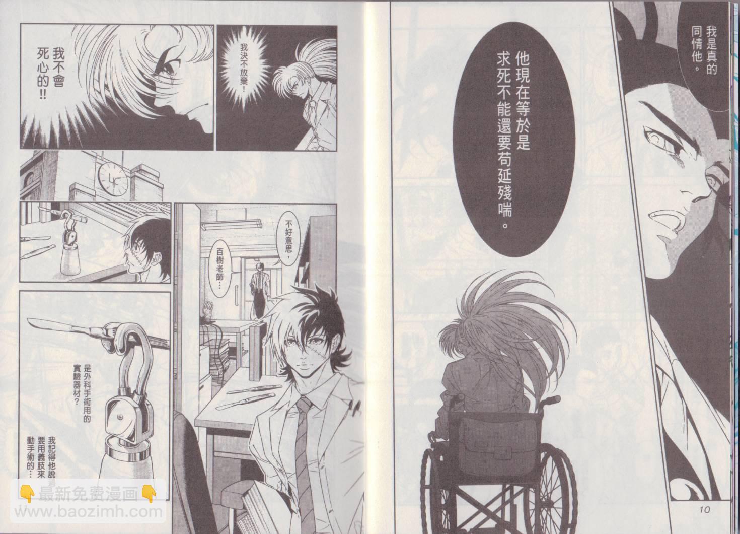 《青年黑杰克》第7卷 第11页