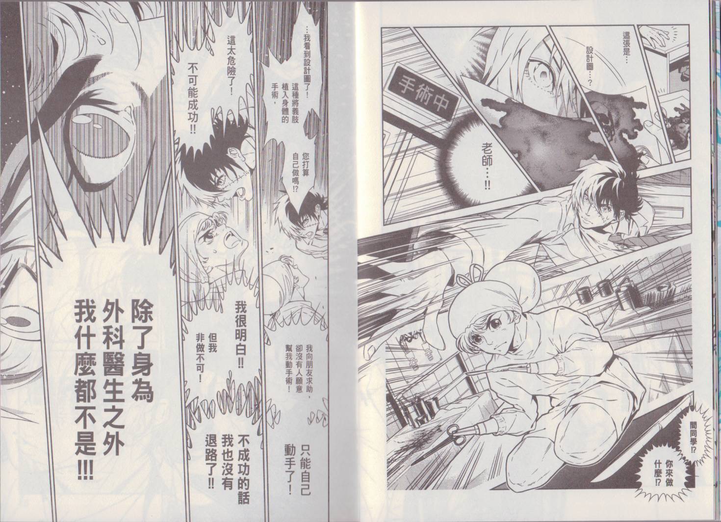 《青年黑杰克》第7卷 第12页