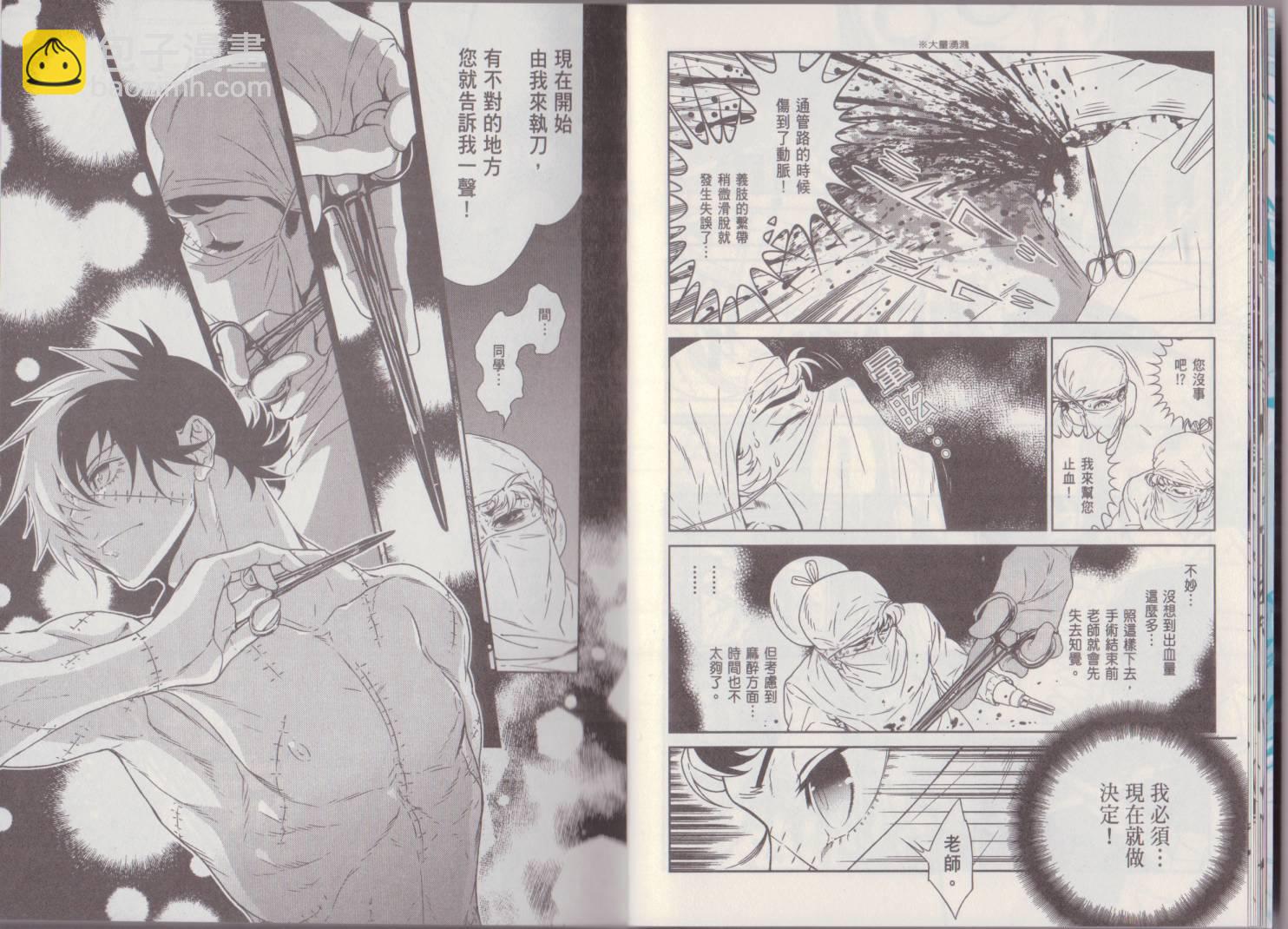 《青年黑杰克》第7卷 第16页