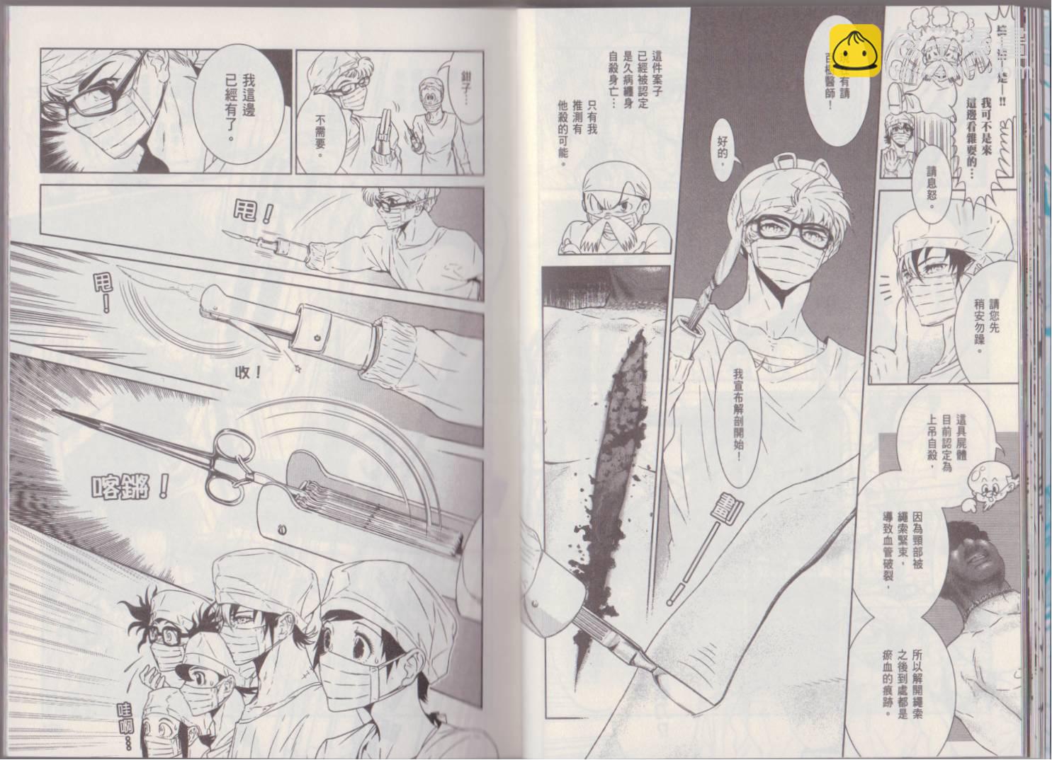 《青年黑杰克》第7卷 第22页