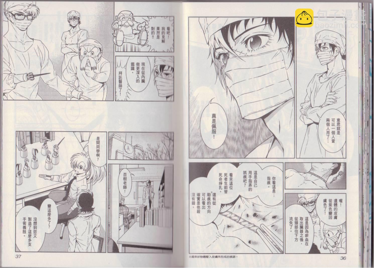 《青年黑杰克》第7卷 第24页