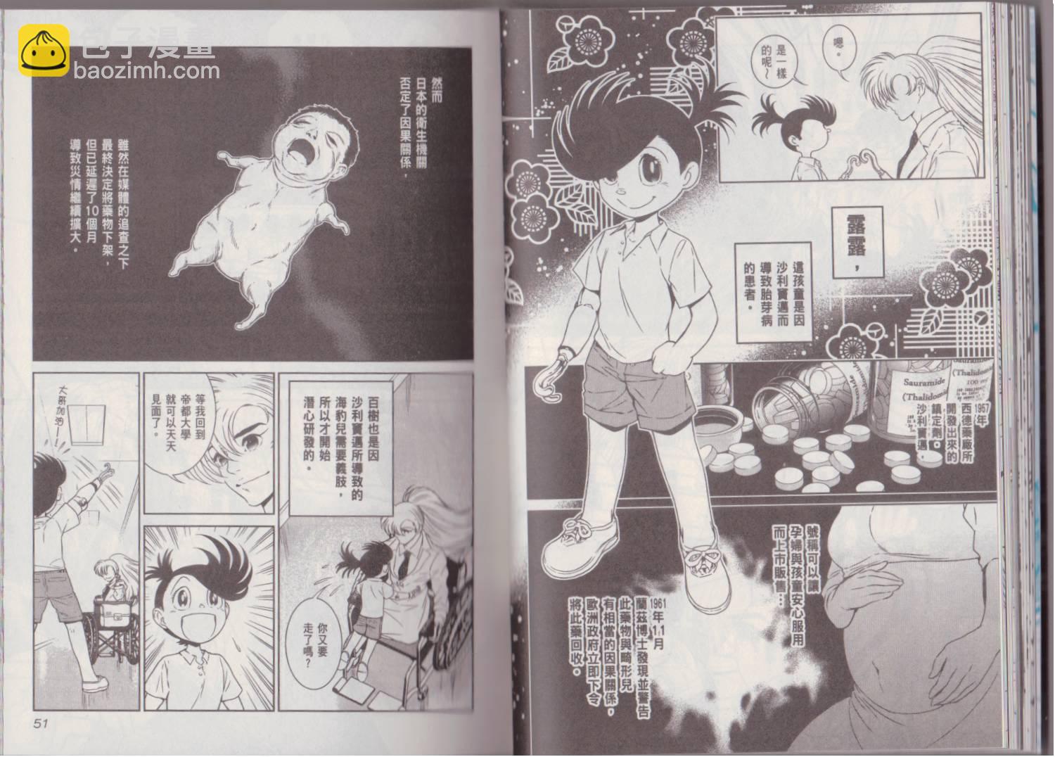 《青年黑杰克》第7卷 第31页