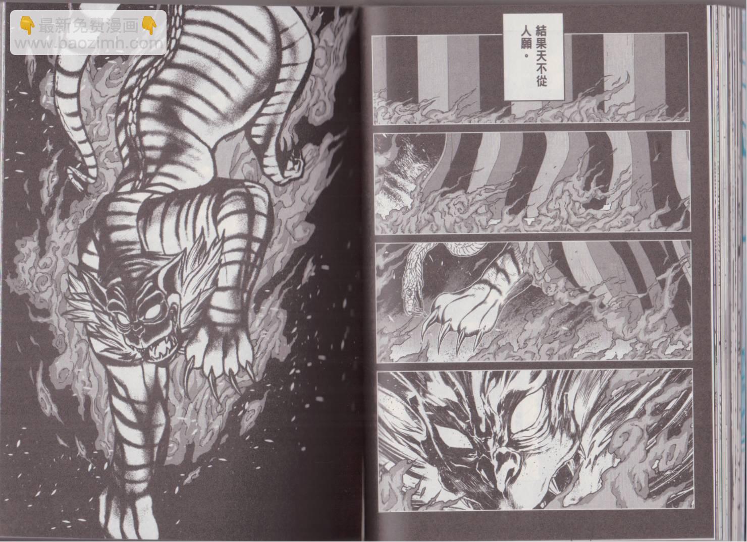 《青年黑杰克》第7卷 第35页
