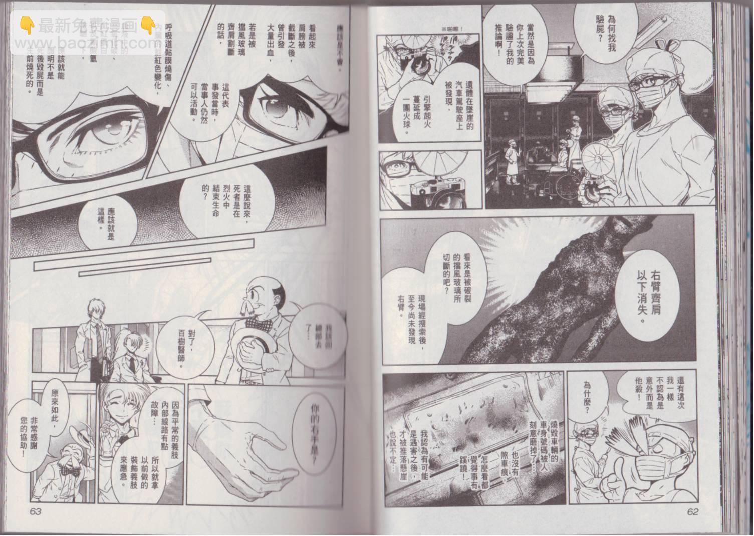 《青年黑杰克》第7卷 第37页