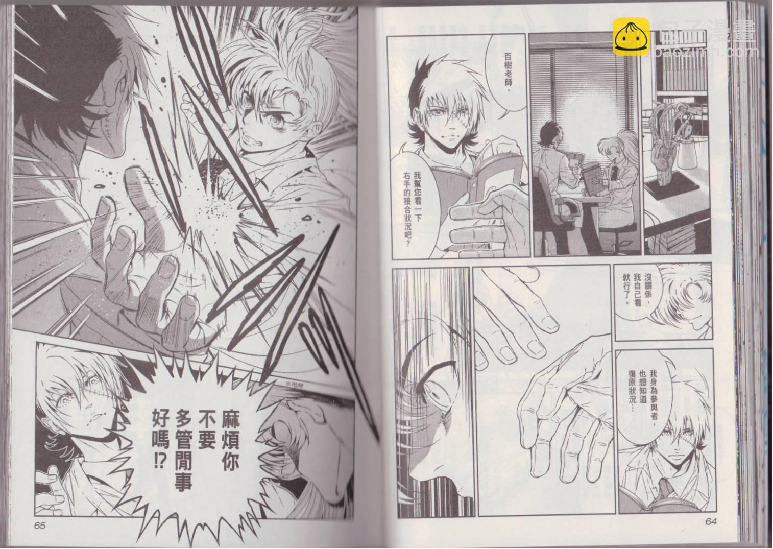 《青年黑杰克》第7卷 第38页