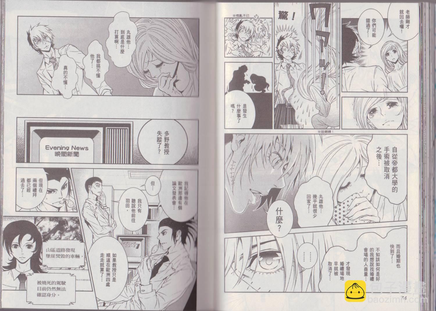 《青年黑杰克》第7卷 第43页