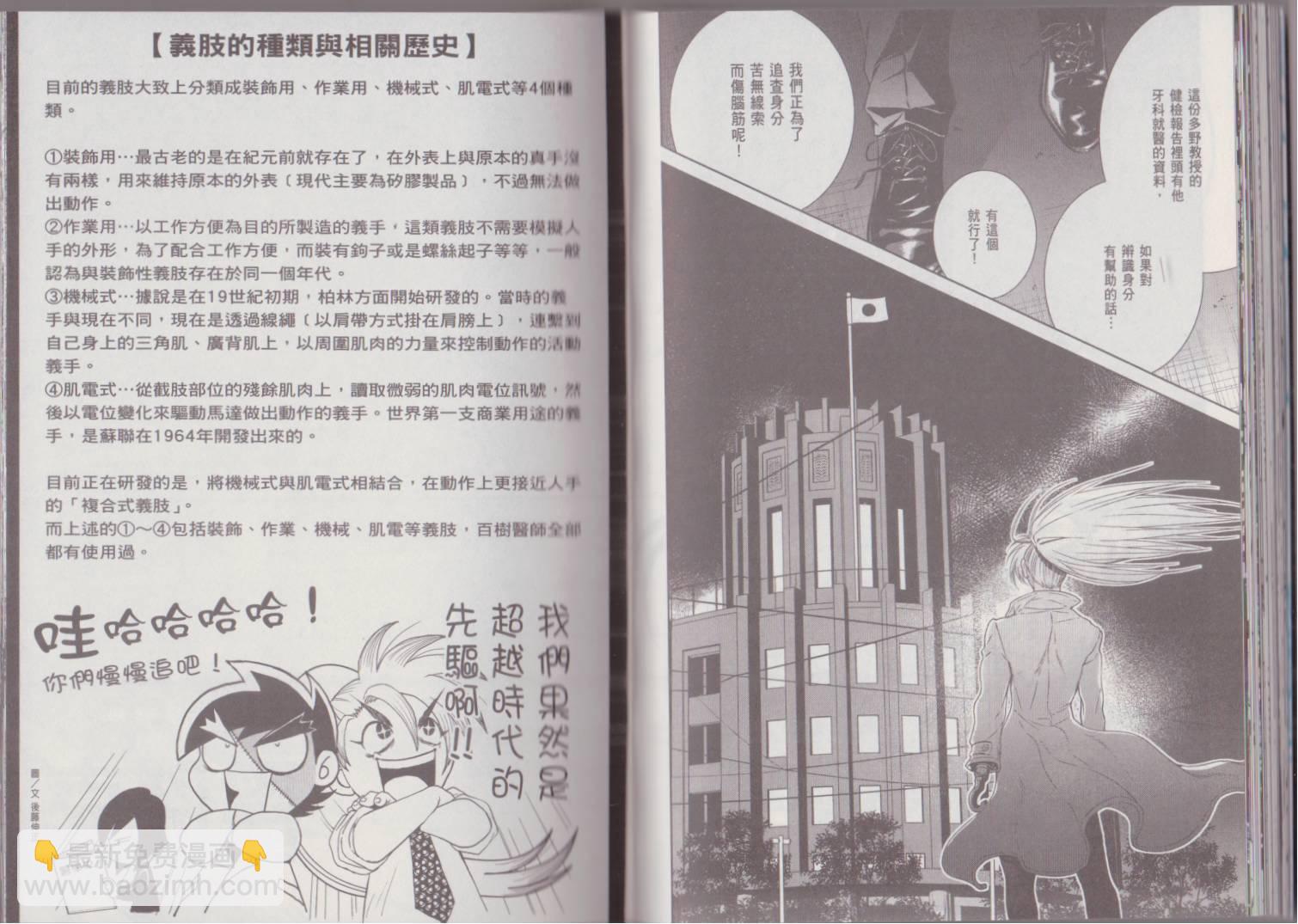 《青年黑杰克》第7卷 第48页