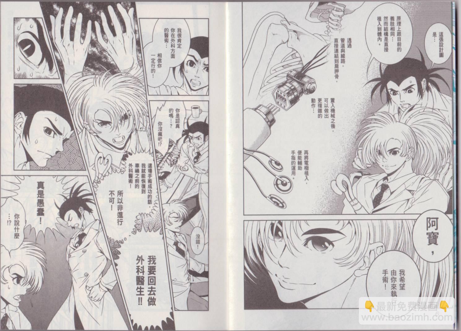 《青年黑杰克》第7卷 第9页