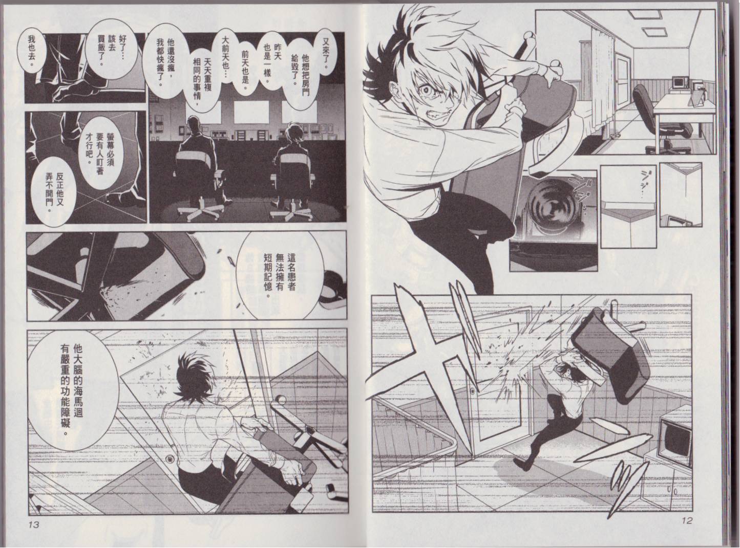 《青年黑杰克》第5卷 第10页