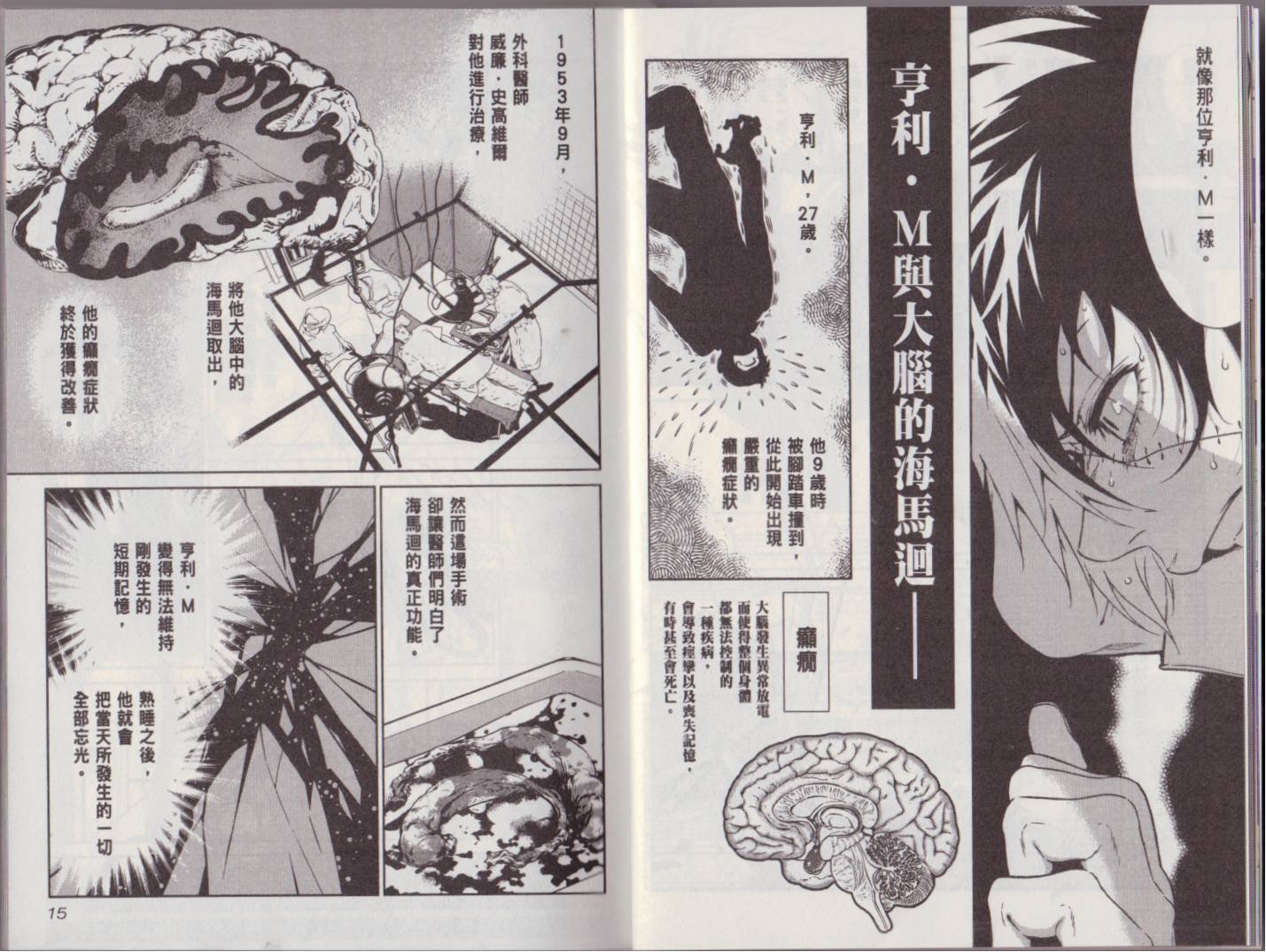 《青年黑杰克》第5卷 第11页
