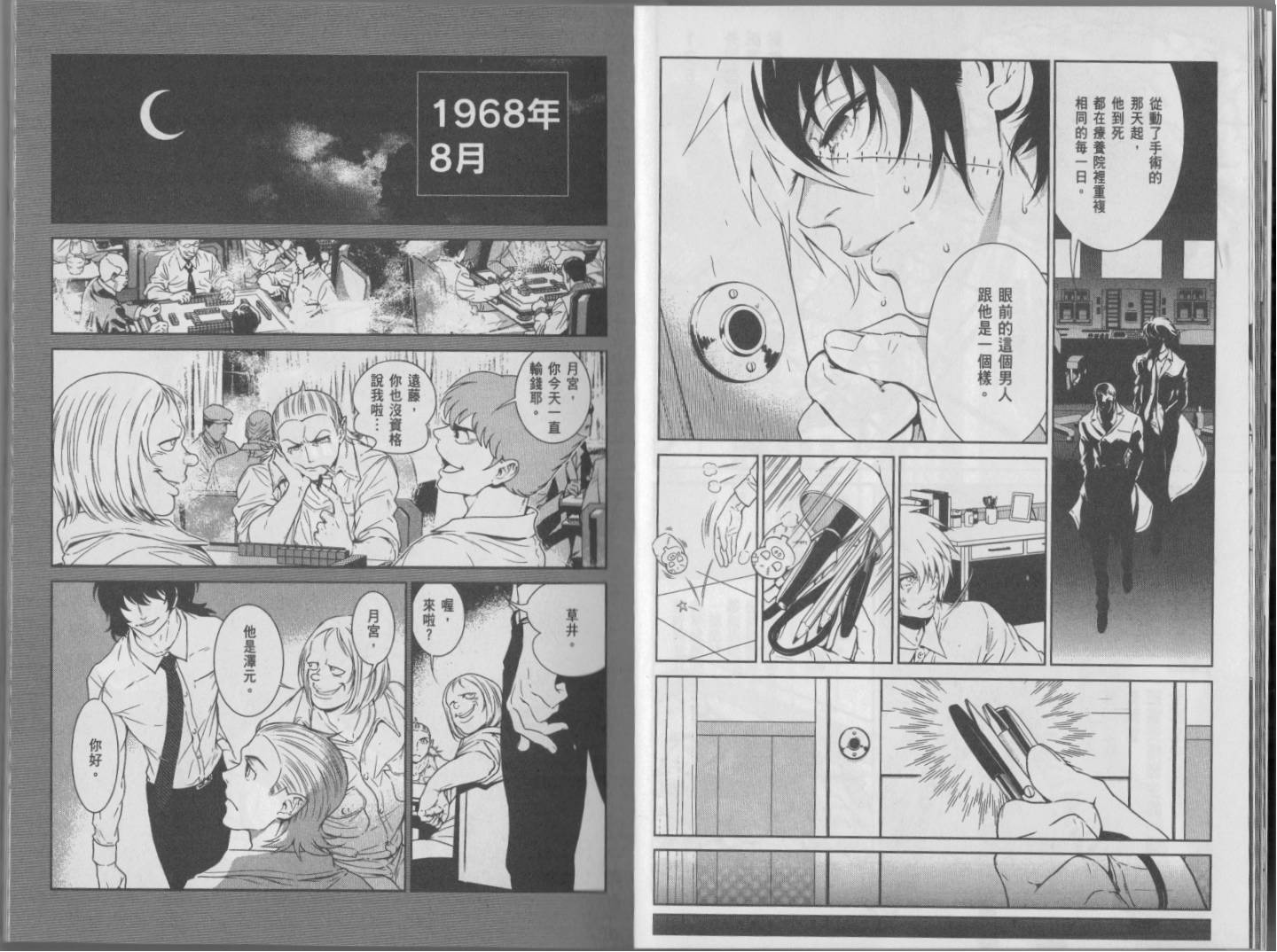 《青年黑杰克》第5卷 第12页