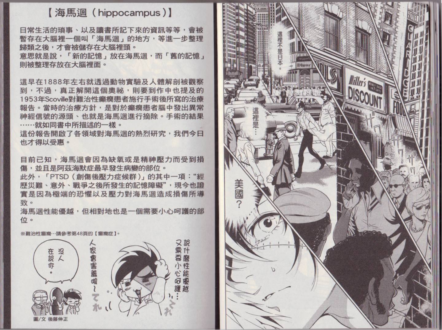 《青年黑杰克》第5卷 第16页