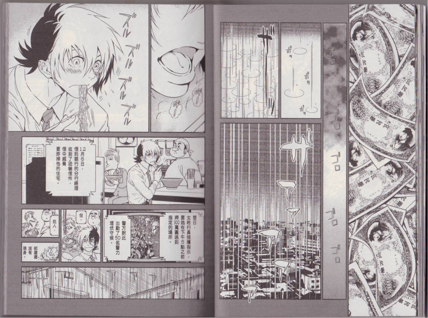 《青年黑杰克》第5卷 第18页
