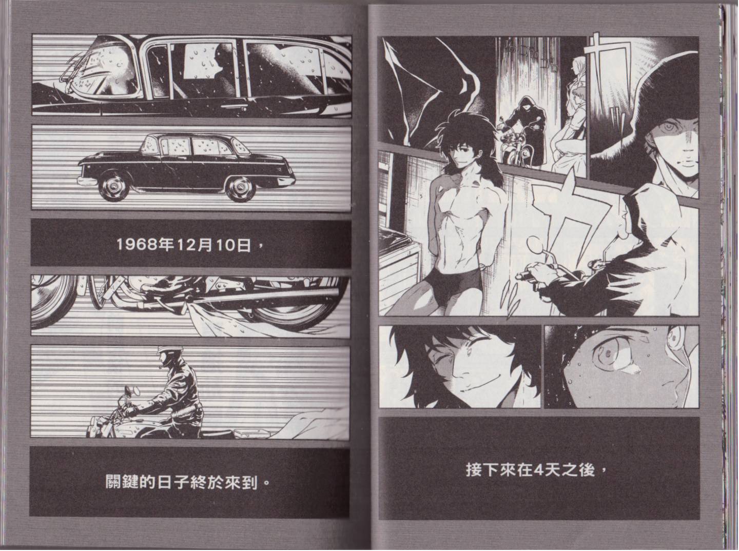 《青年黑杰克》第5卷 第19页