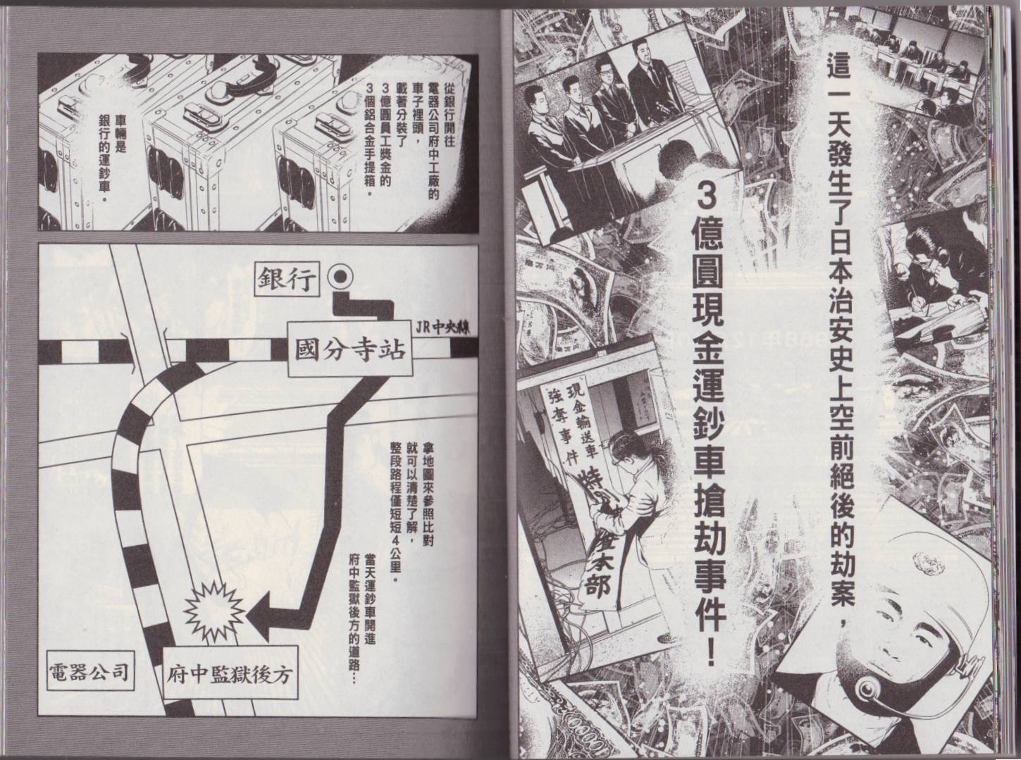 《青年黑杰克》第5卷 第20页