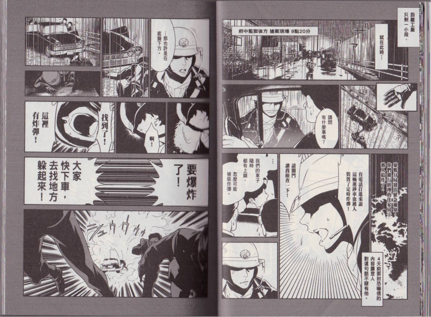《青年黑杰克》第5卷 第21页
