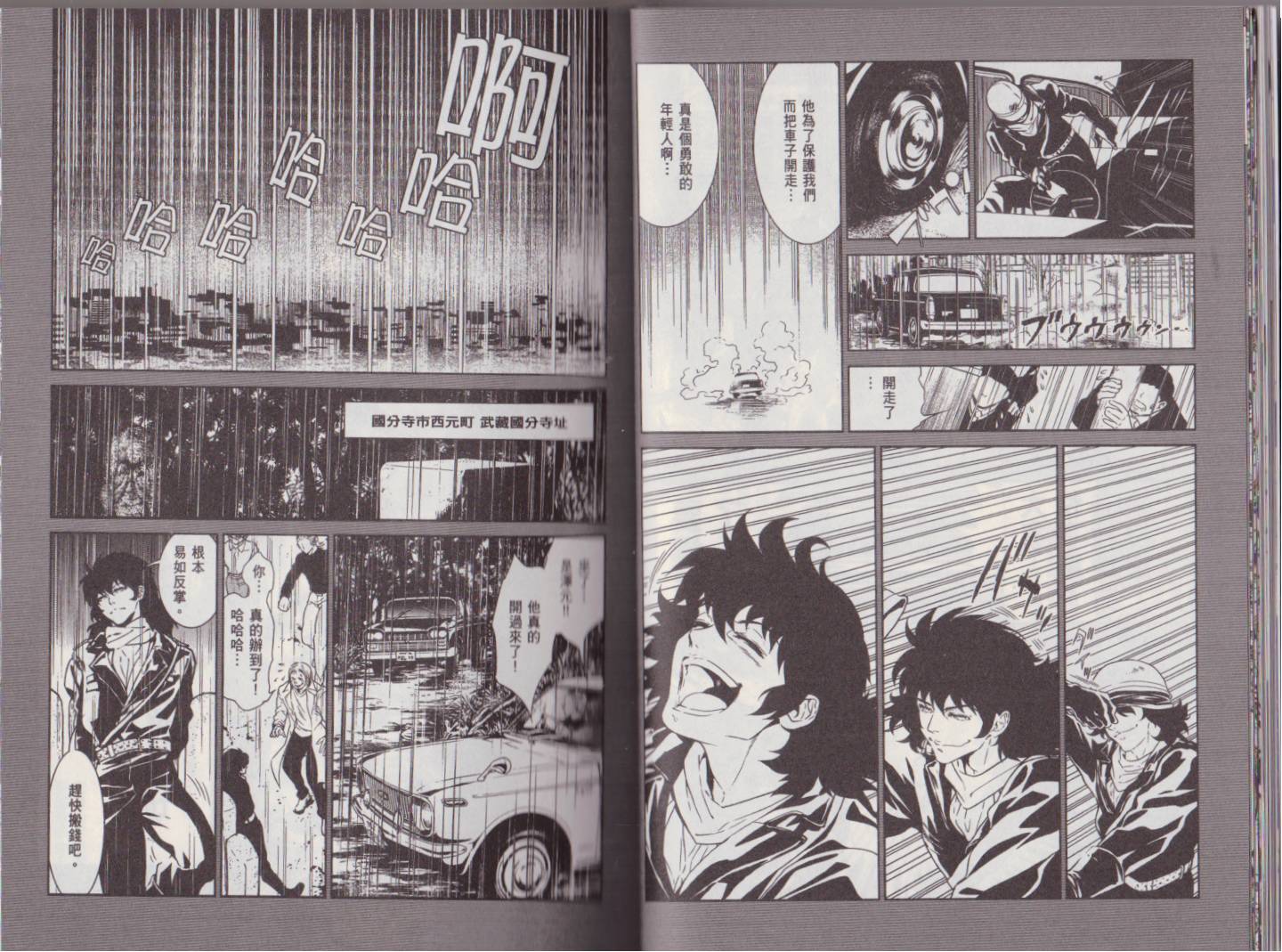 《青年黑杰克》第5卷 第22页