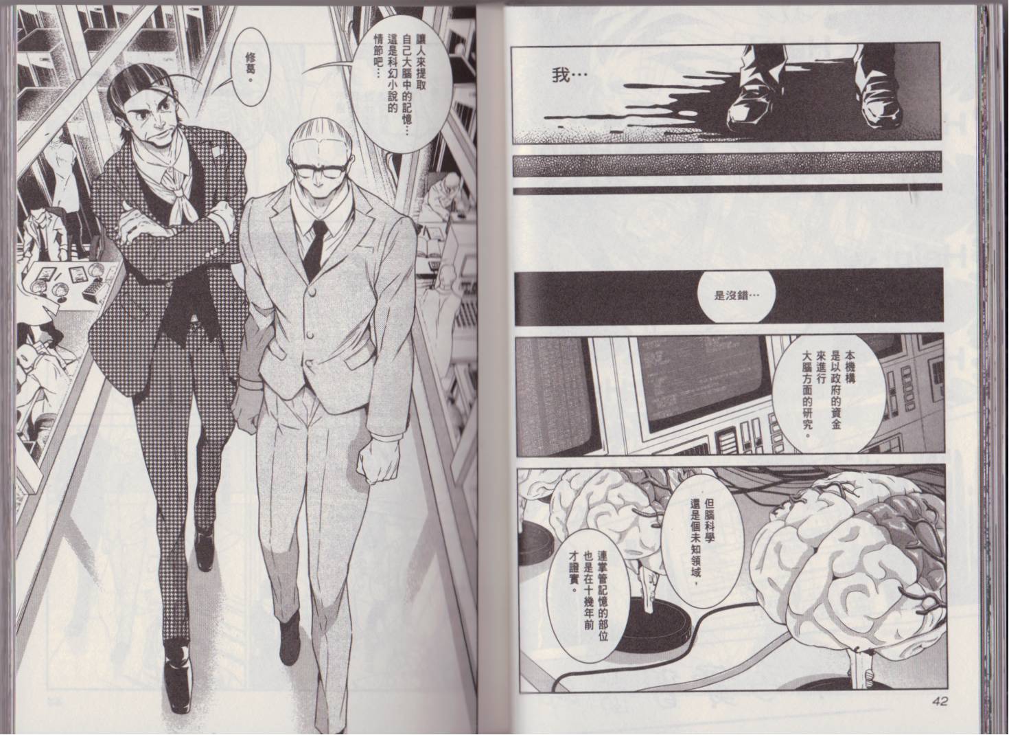 《青年黑杰克》第5卷 第25页