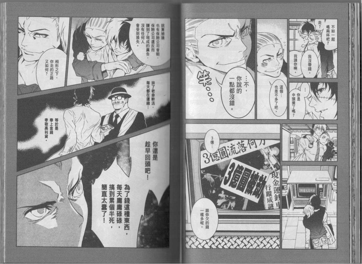《青年黑杰克》第5卷 第29页