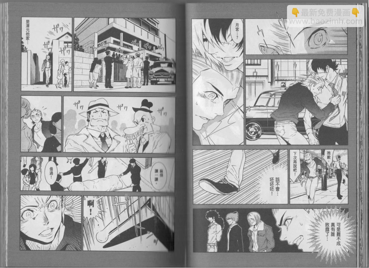 《青年黑杰克》第5卷 第30页