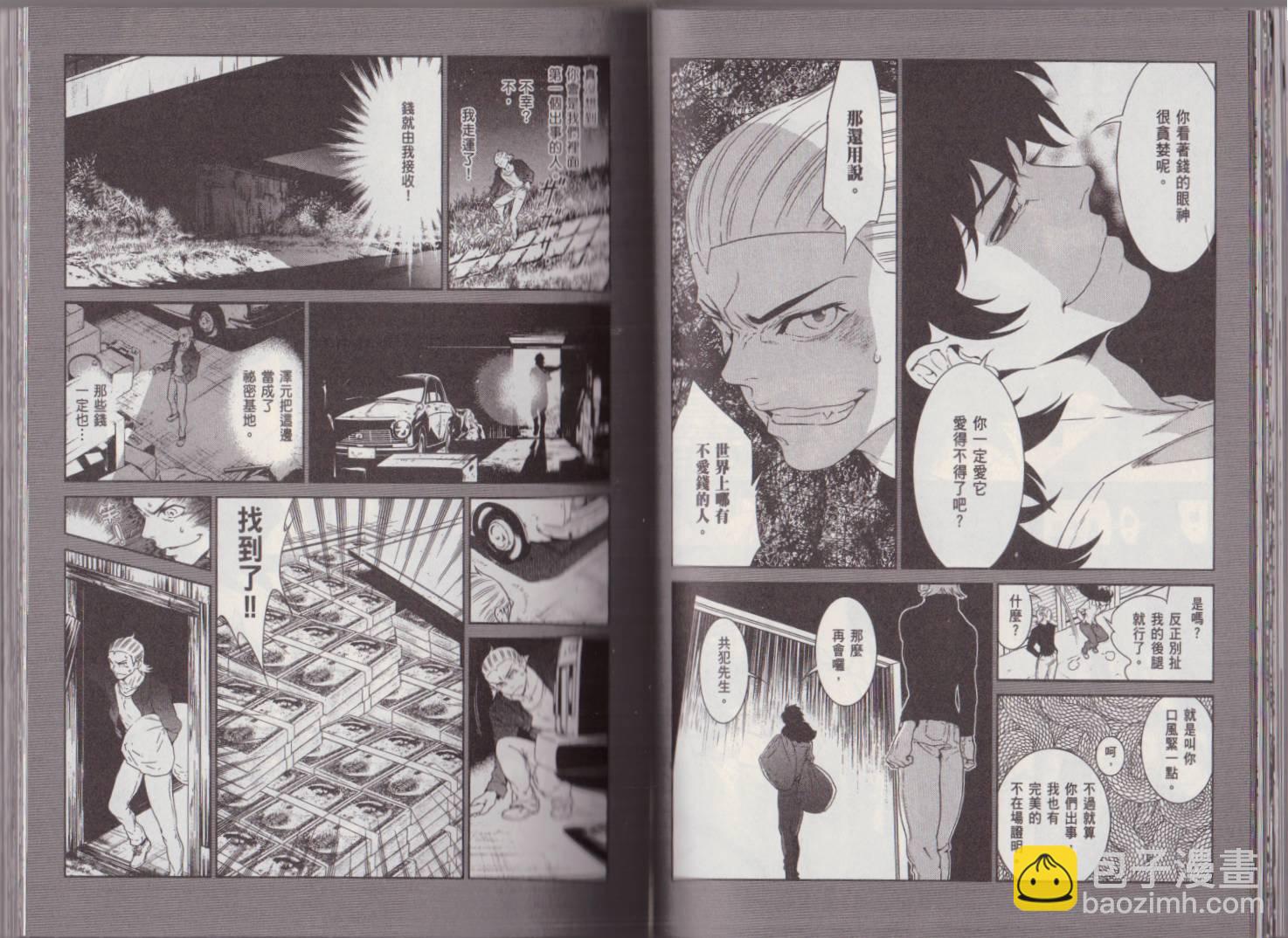 《青年黑杰克》第5卷 第32页
