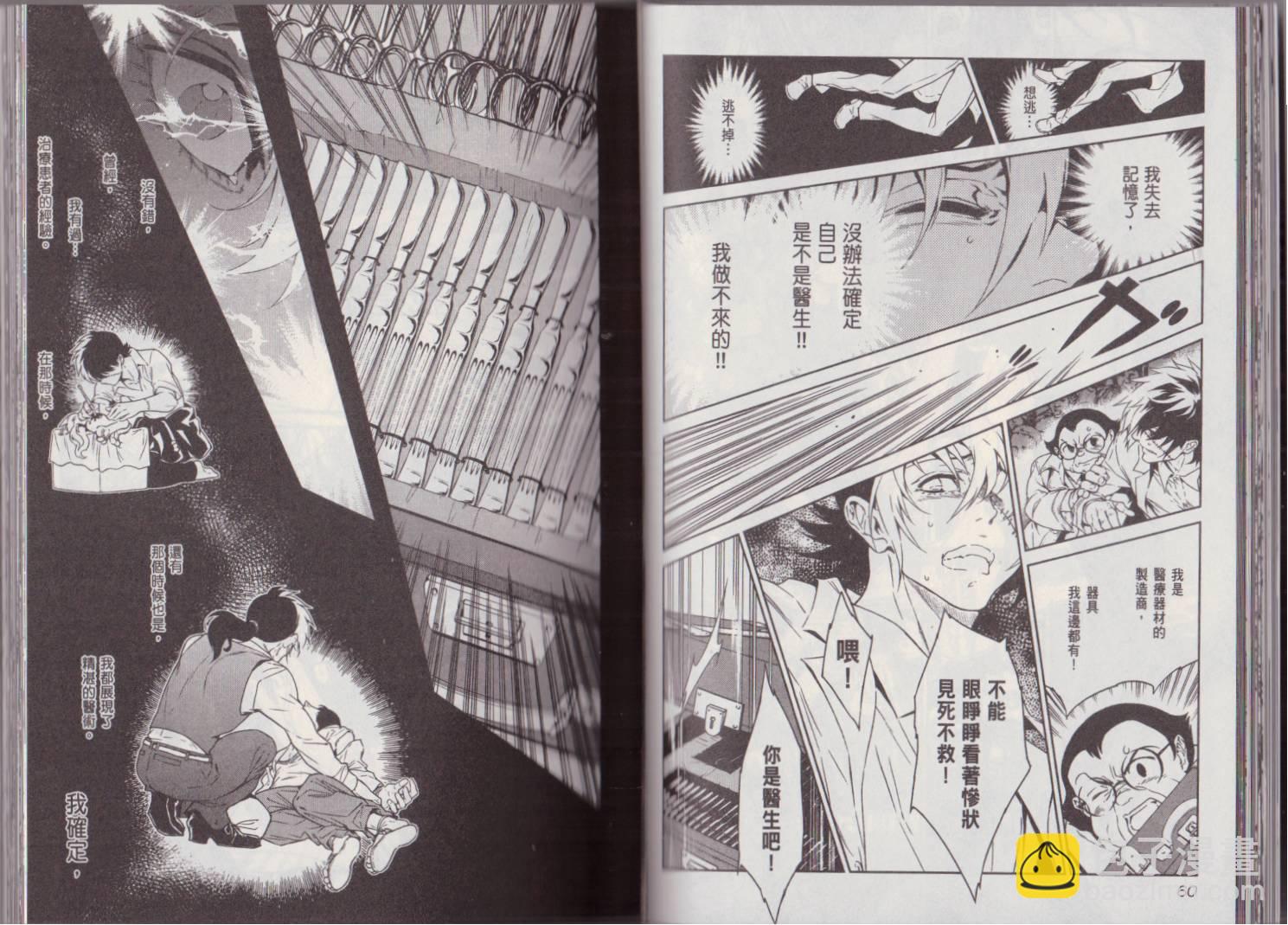 《青年黑杰克》第5卷 第34页