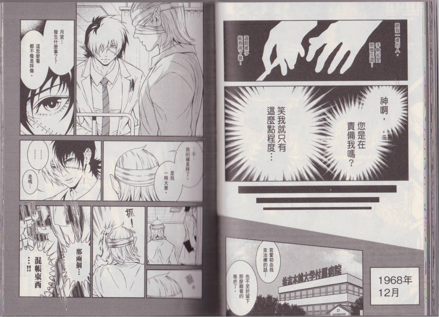 《青年黑杰克》第5卷 第40页