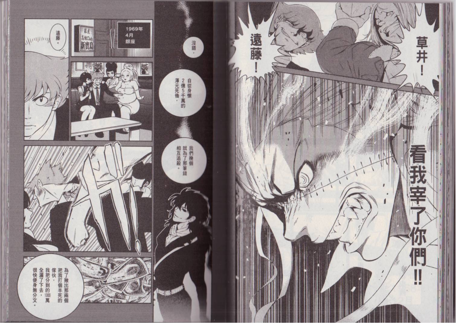《青年黑杰克》第5卷 第41页