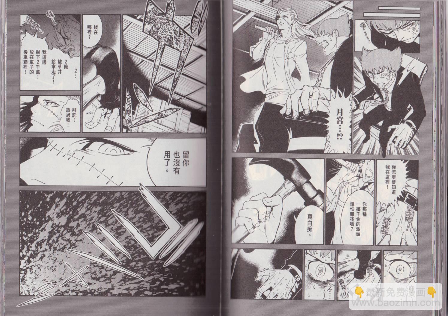 《青年黑杰克》第5卷 第42页