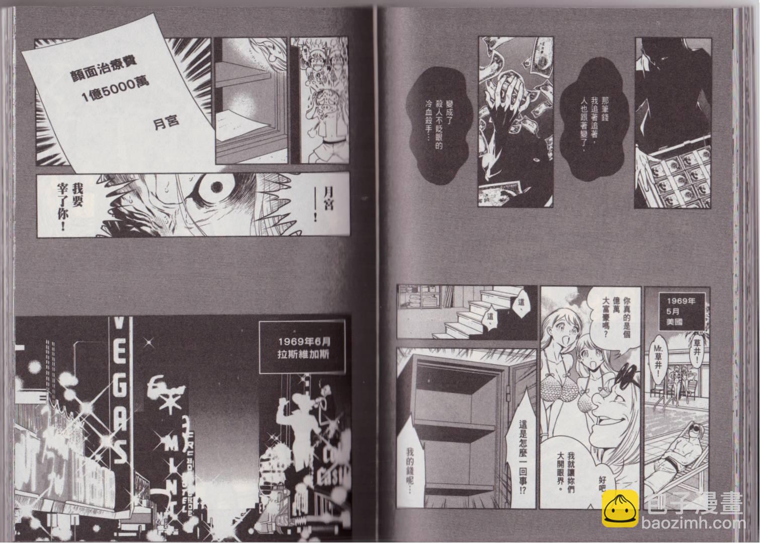 《青年黑杰克》第5卷 第43页