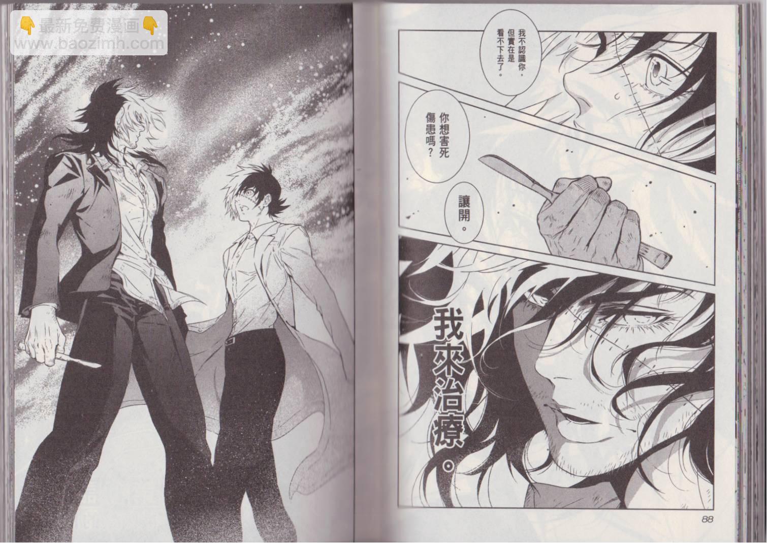 《青年黑杰克》第5卷 第48页
