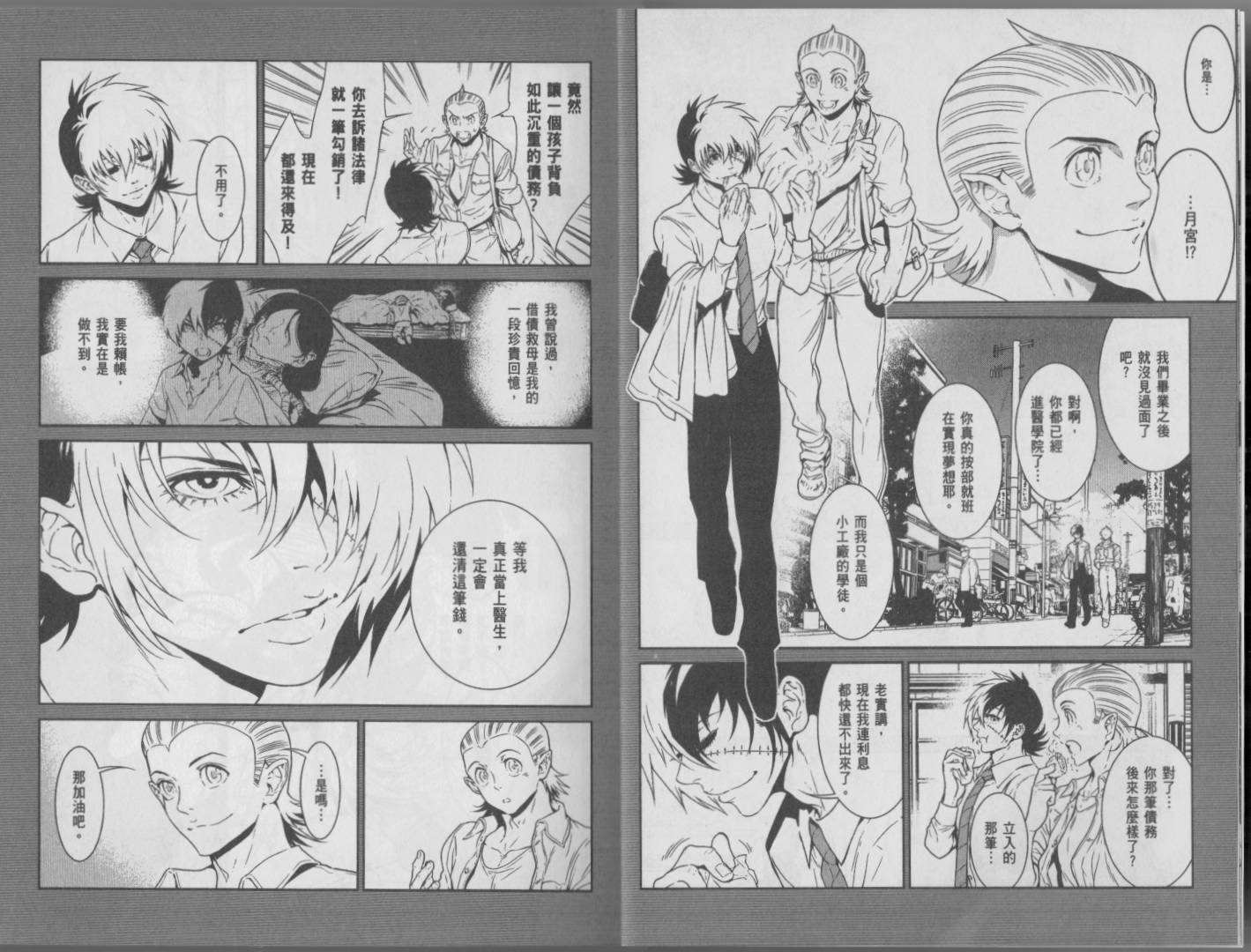 《青年黑杰克》第5卷 第7页