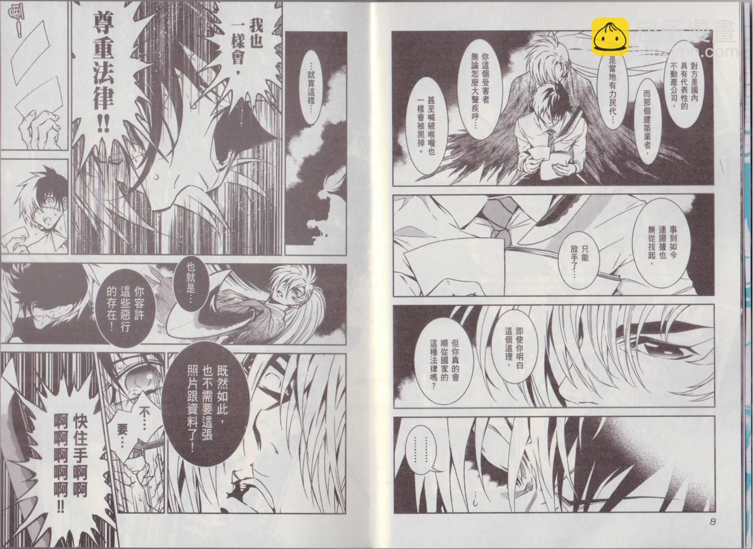《青年黑杰克》第8卷 第12页