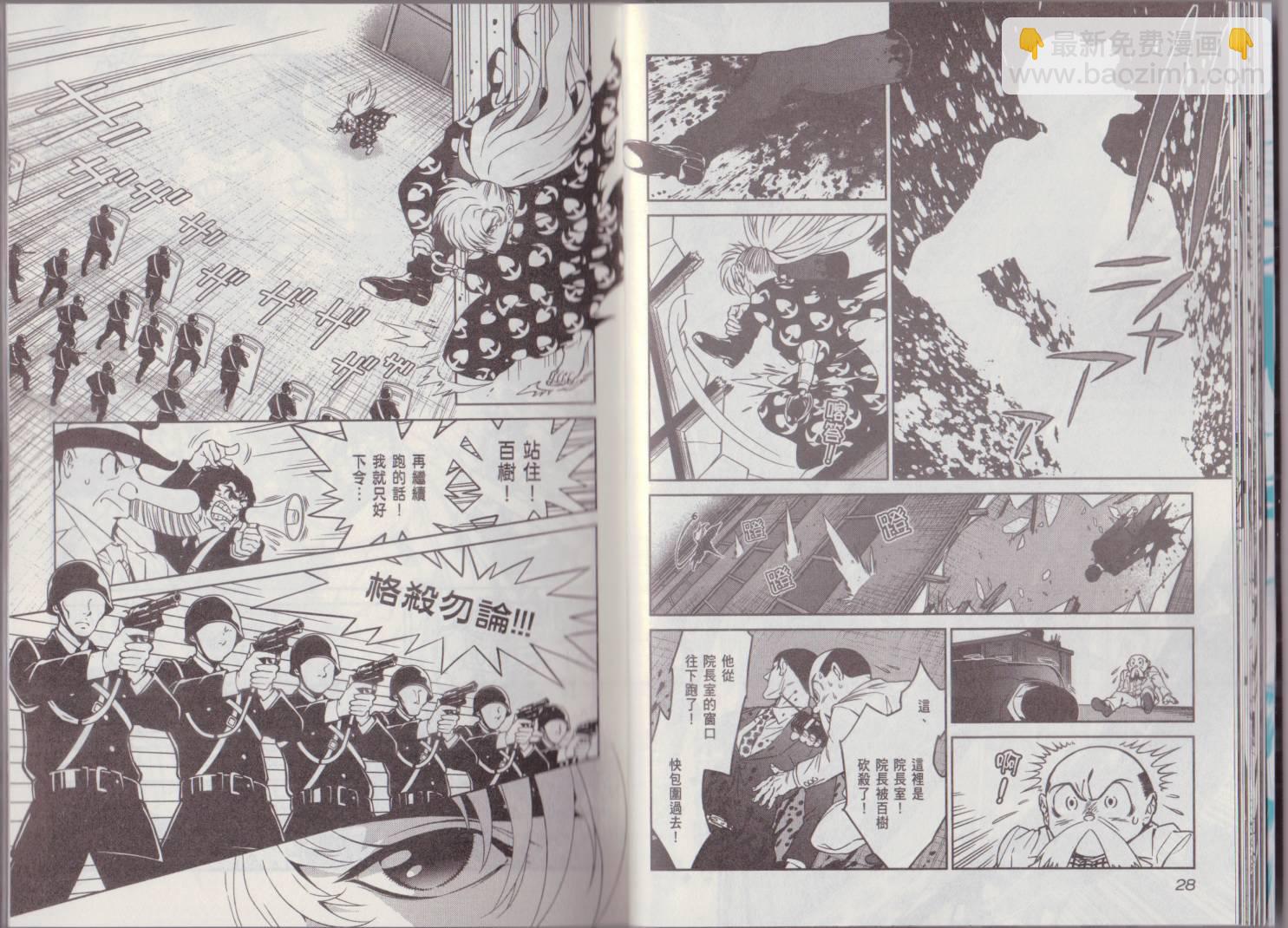 《青年黑杰克》第8卷 第22页