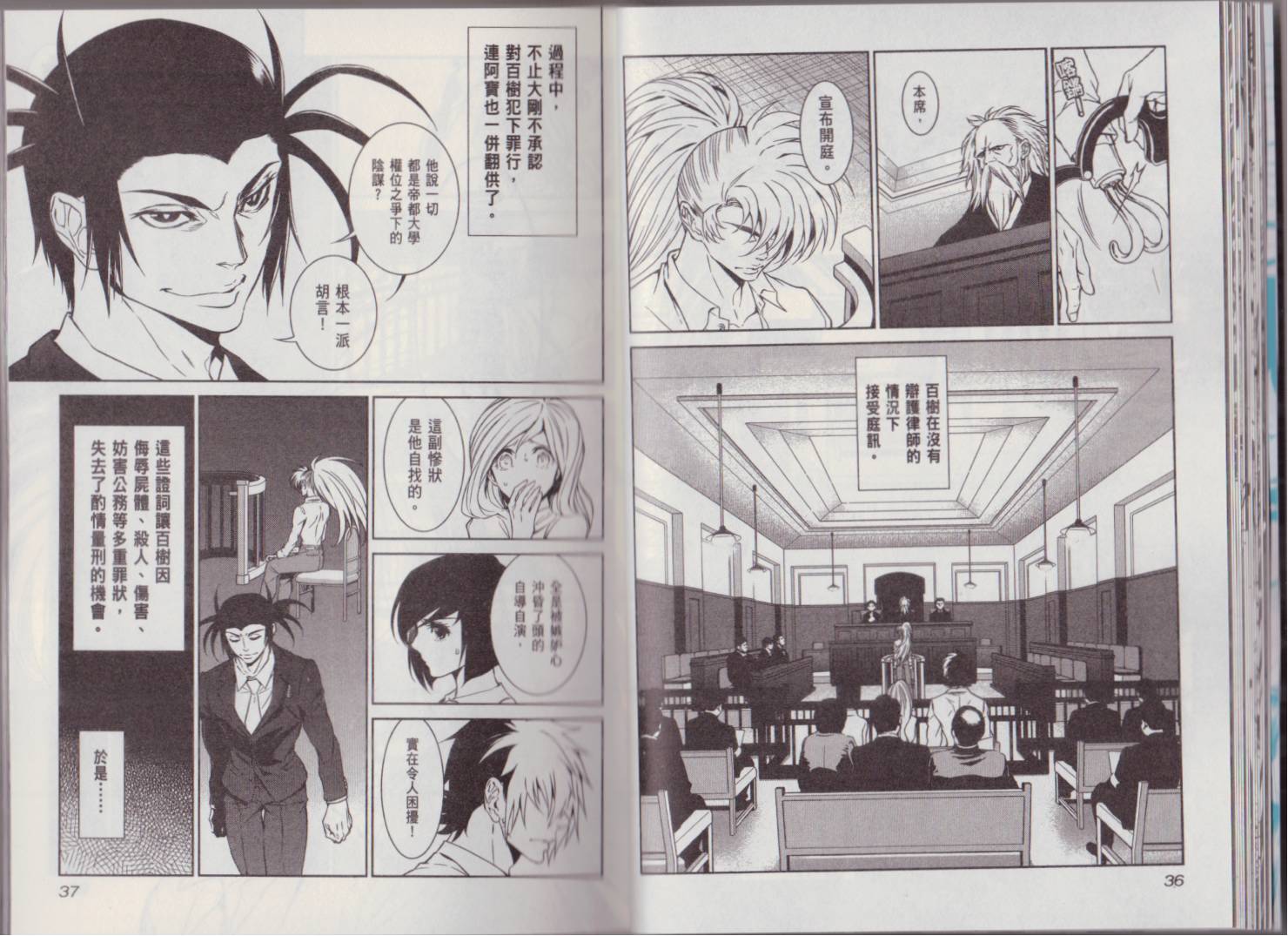《青年黑杰克》第8卷 第26页