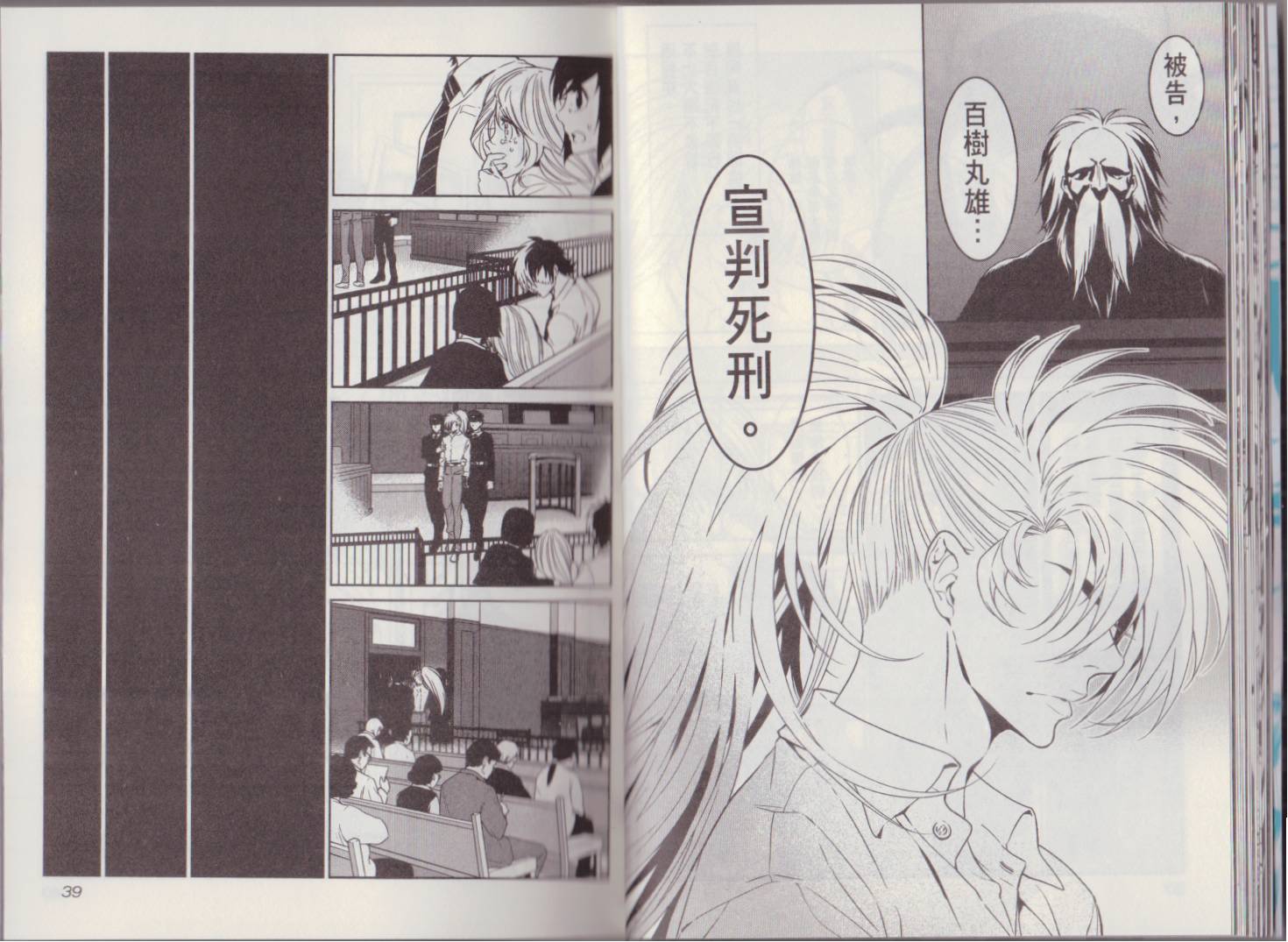 《青年黑杰克》第8卷 第27页
