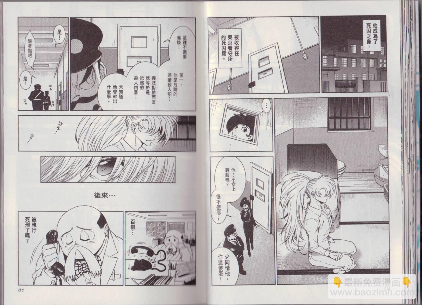 《青年黑杰克》第8卷 第28页