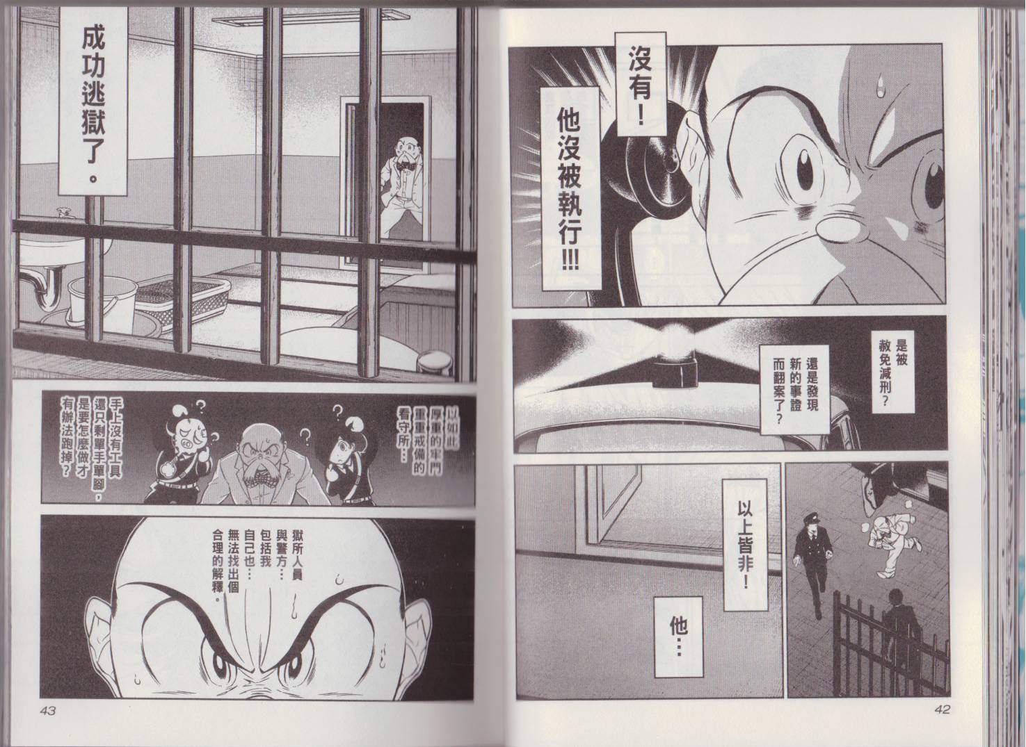《青年黑杰克》第8卷 第29页