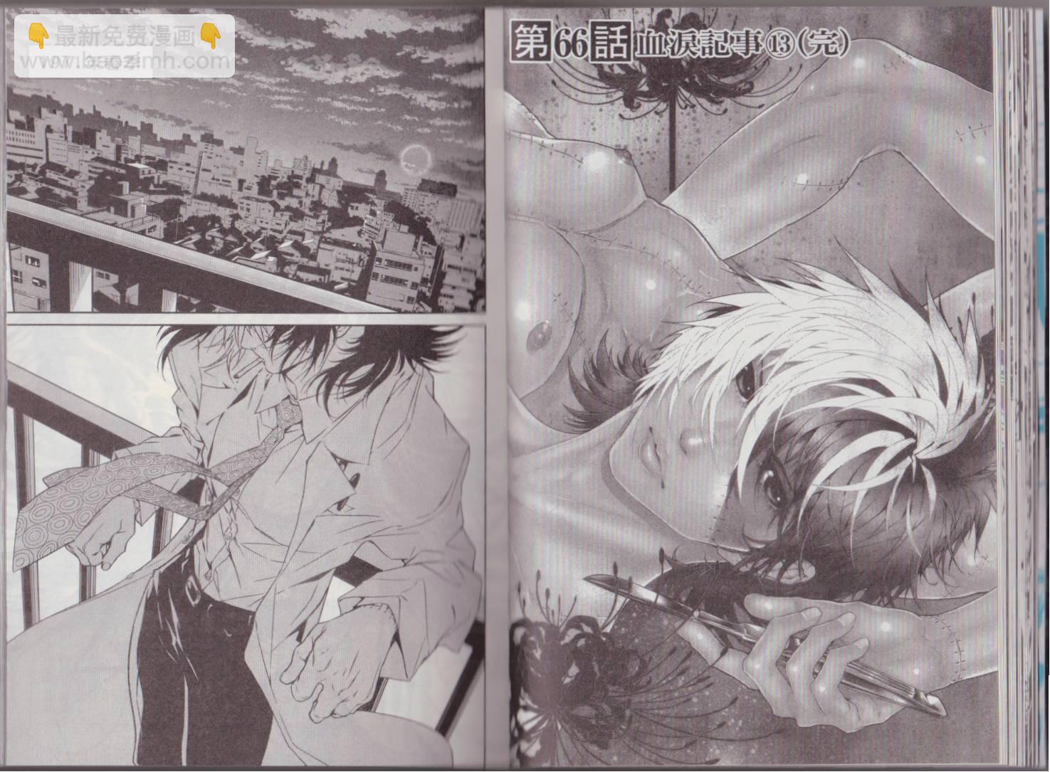 《青年黑杰克》第8卷 第31页
