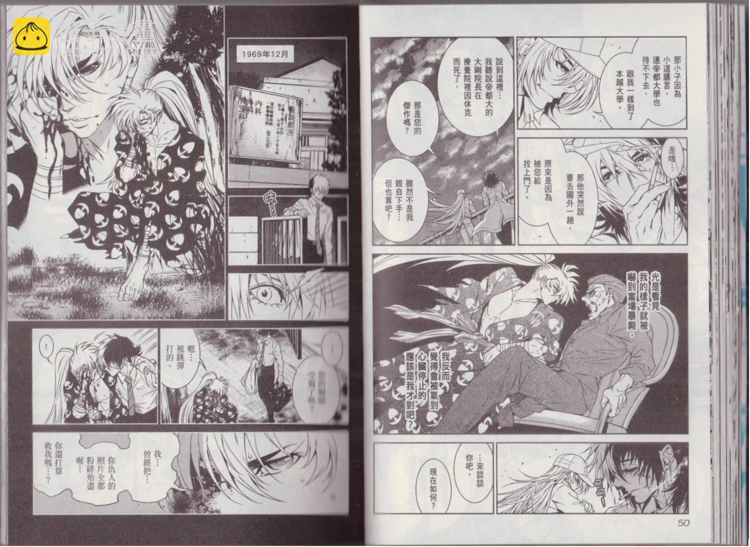 《青年黑杰克》第8卷 第33页
