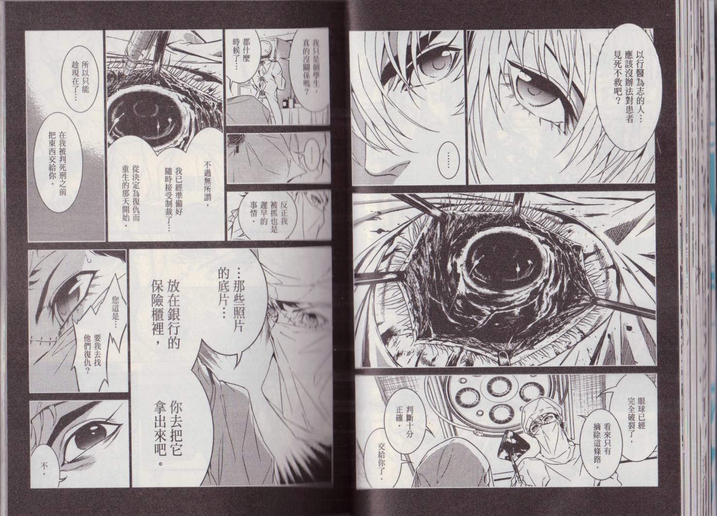 《青年黑杰克》第8卷 第34页