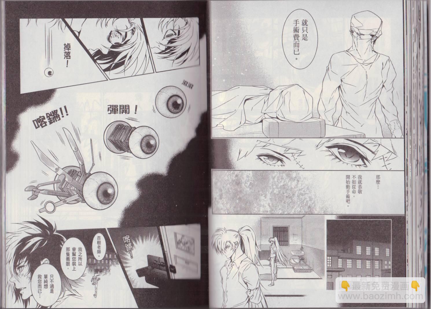 《青年黑杰克》第8卷 第35页