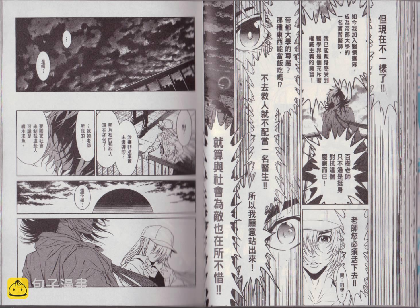 《青年黑杰克》第8卷 第36页