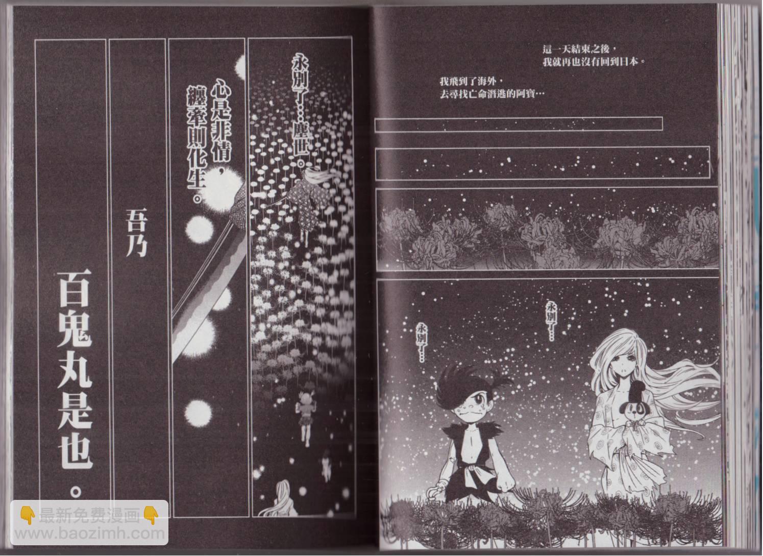 《青年黑杰克》第8卷 第38页