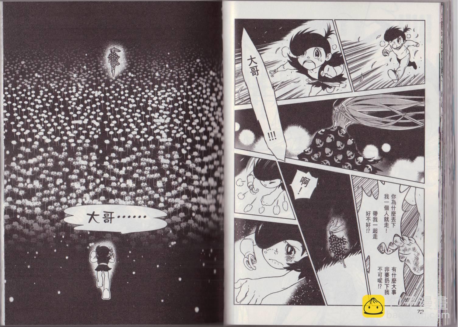 《青年黑杰克》第8卷 第44页