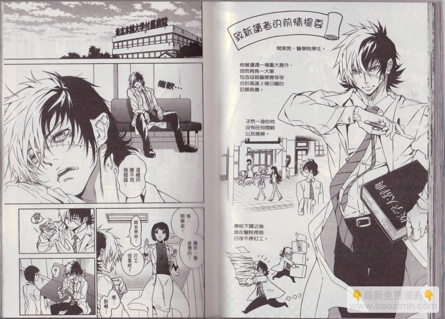 《青年黑杰克》第8卷 第48页