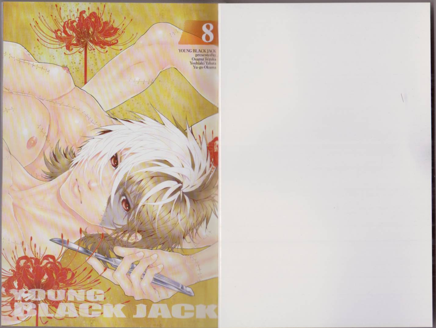 《青年黑杰克》第8卷 第8页
